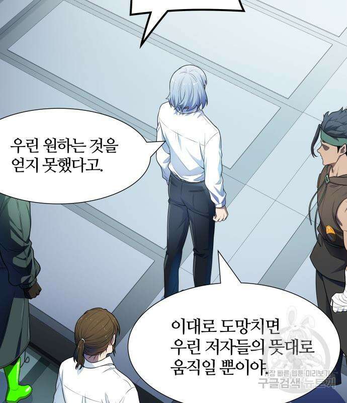 신의 탑 3부 157화 77
