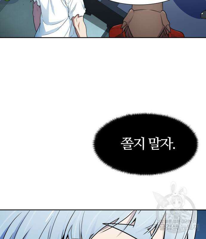 신의 탑 3부 157화 78