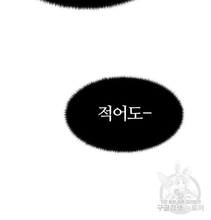 신의 탑 3부 157화 80