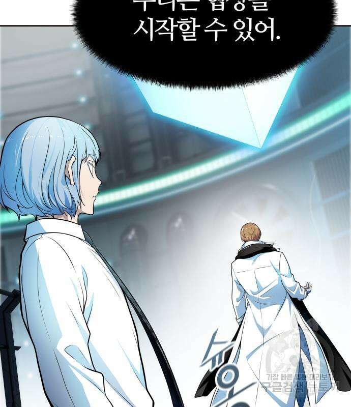 신의 탑 3부 157화 82