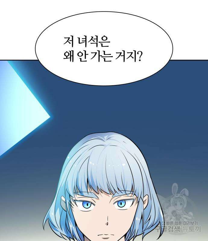 신의 탑 3부 157화 85