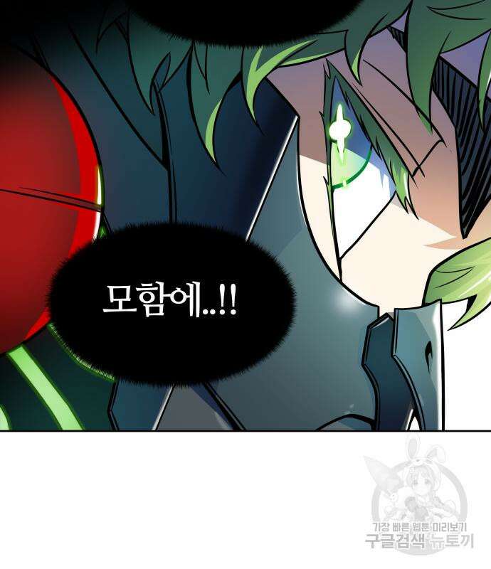 신의 탑 3부 157화 89