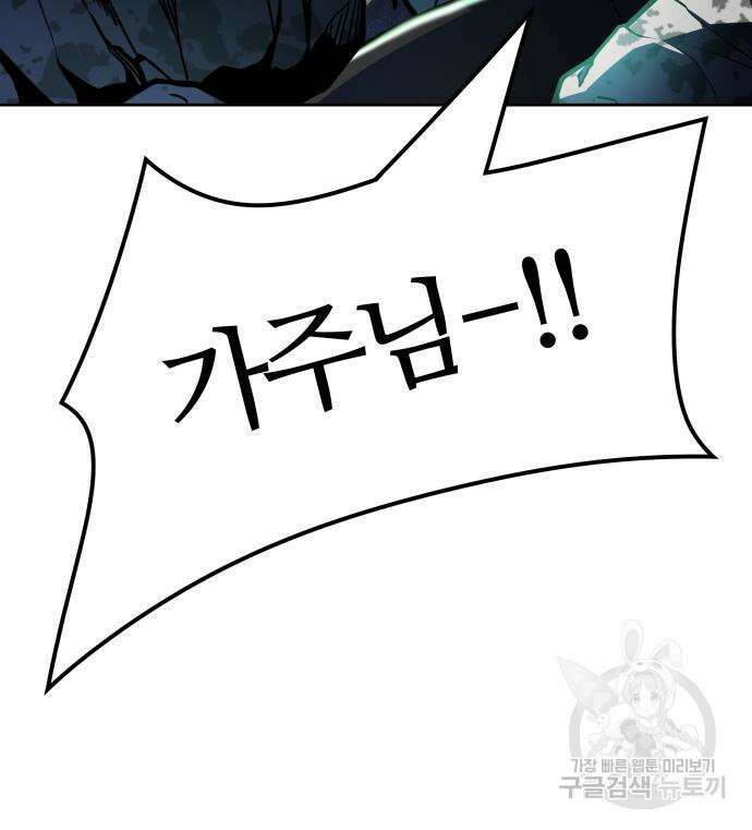 신의 탑 3부 157화 92