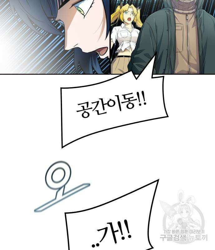 신의 탑 3부 157화 97