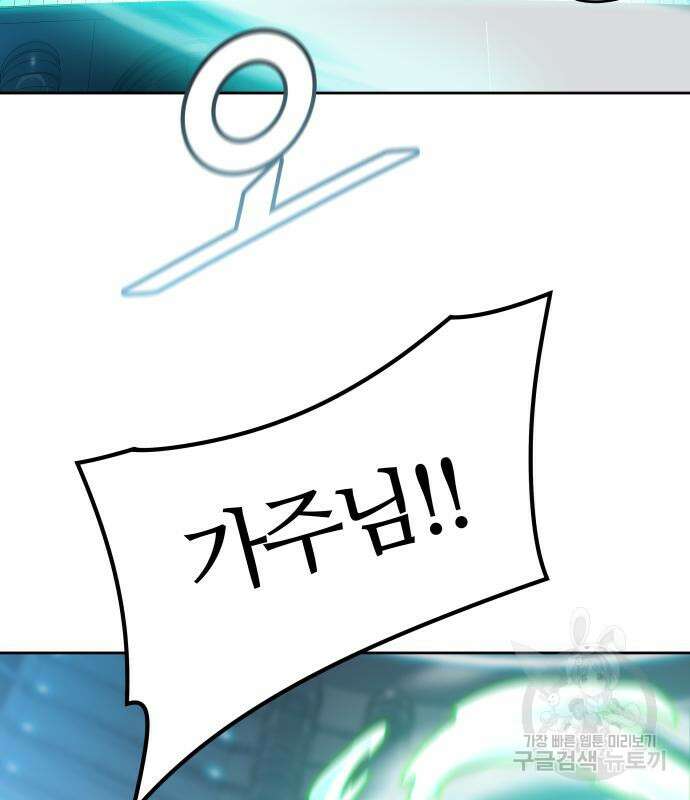 신의 탑 3부 157화 99