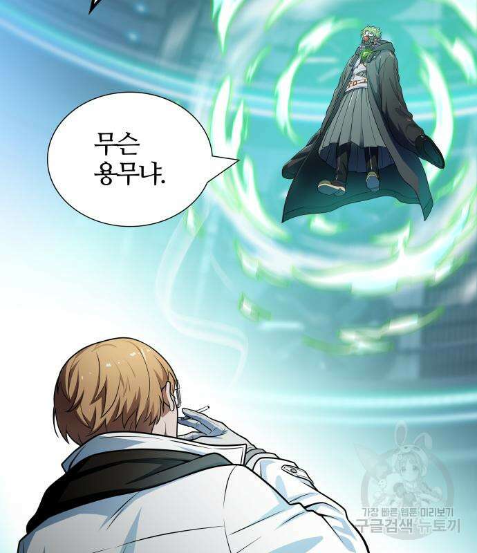 신의 탑 3부 157화 100