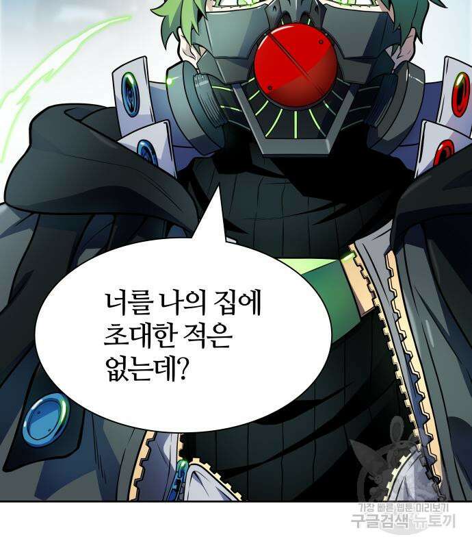 신의 탑 3부 157화 103