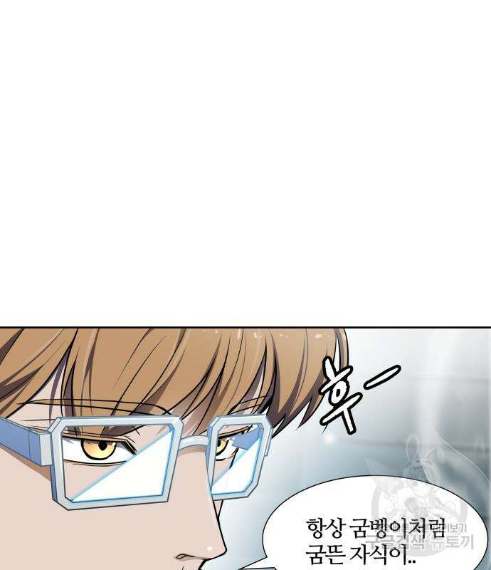신의 탑 3부 157화 104