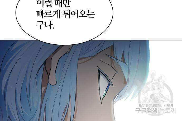신의 탑 3부 157화 106