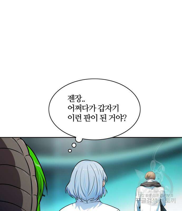 신의 탑 3부 157화 108