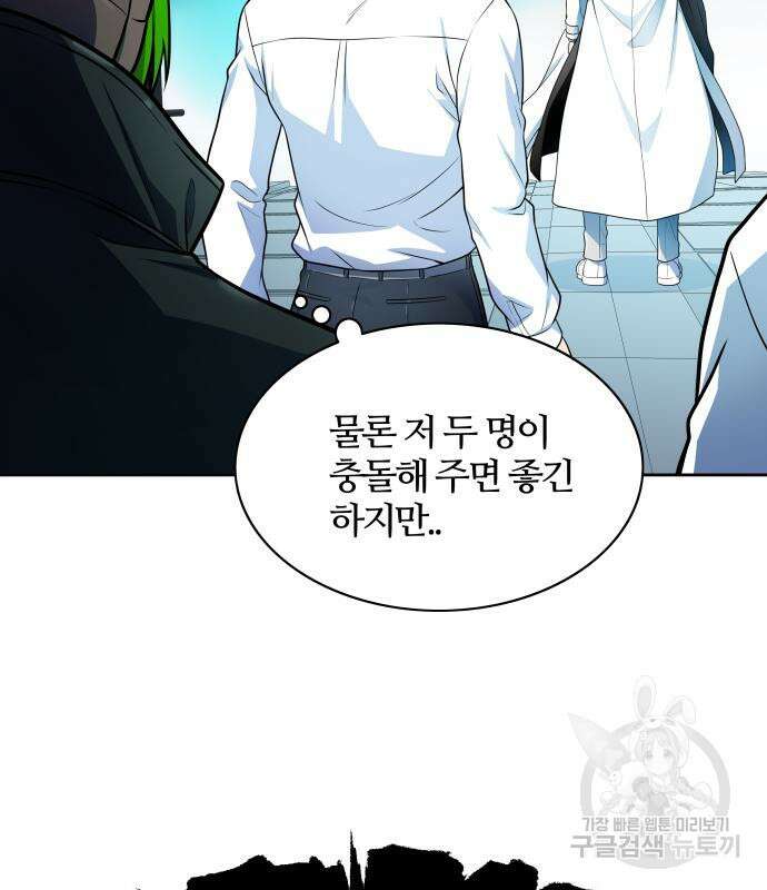 신의 탑 3부 157화 109