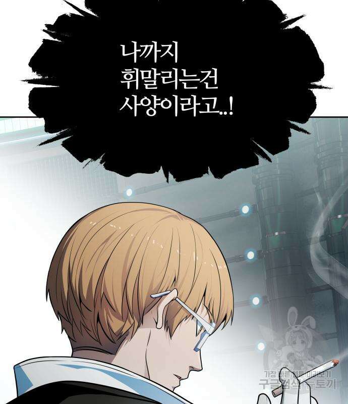 신의 탑 3부 157화 110