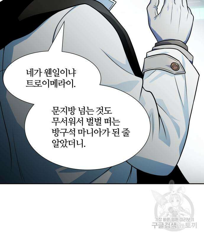 신의 탑 3부 157화 111