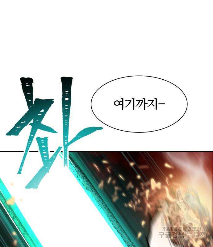 신의 탑 3부 157화 112