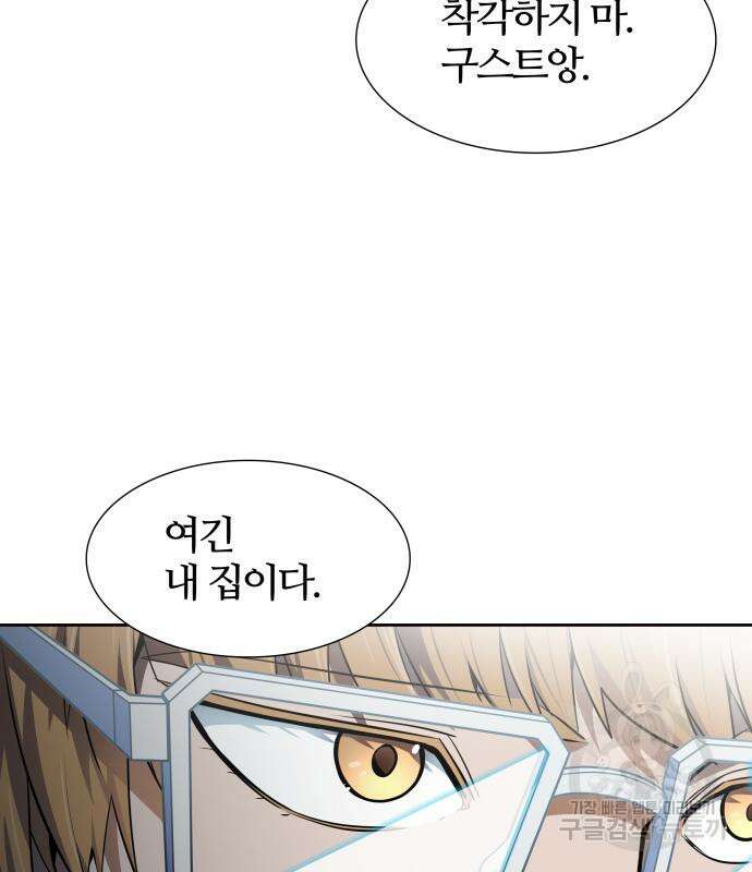 신의 탑 3부 157화 118