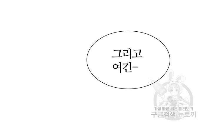 신의 탑 3부 157화 120