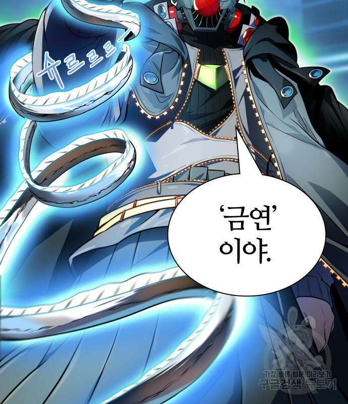 신의 탑 3부 157화 122