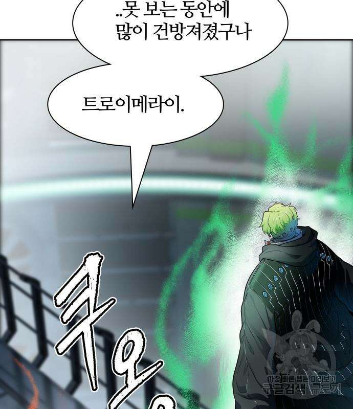 신의 탑 3부 157화 125