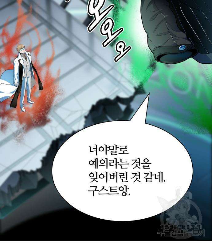 신의 탑 3부 157화 126