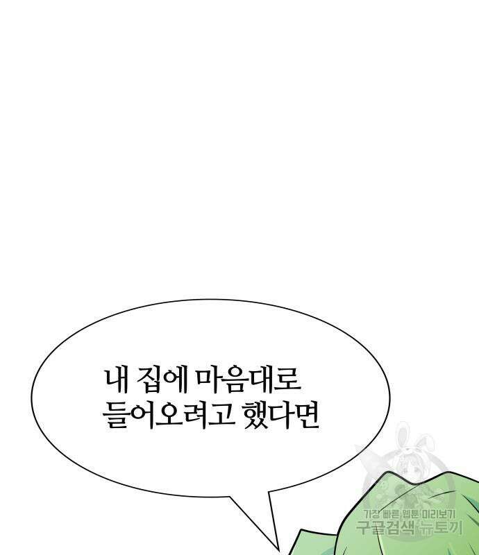 신의 탑 3부 157화 127