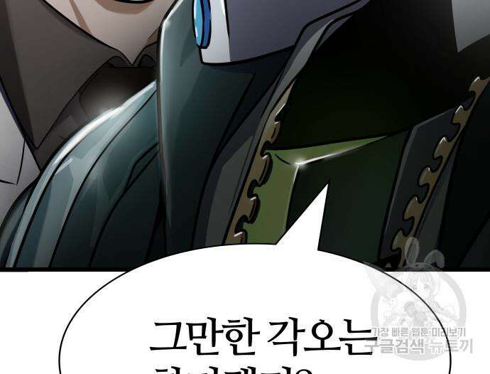 신의 탑 3부 157화 129