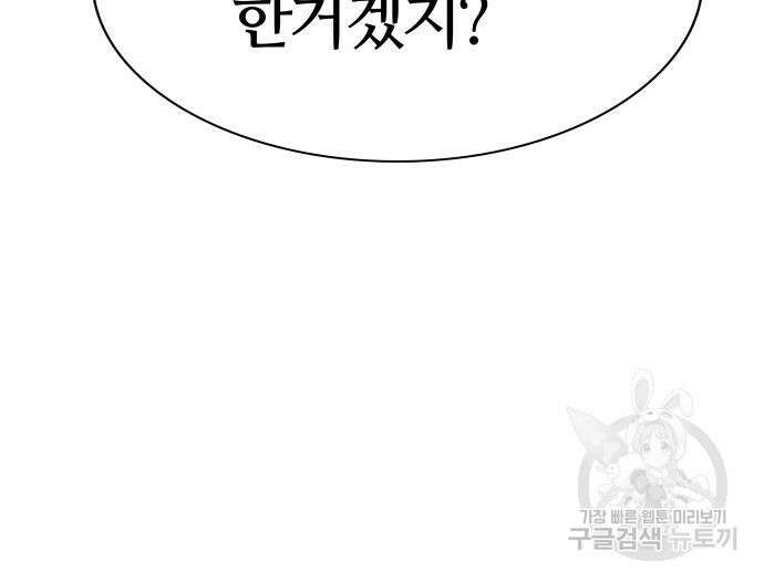 신의 탑 3부 157화 130