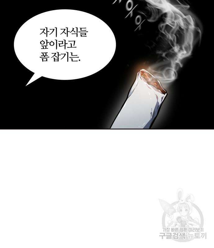 신의 탑 3부 157화 132
