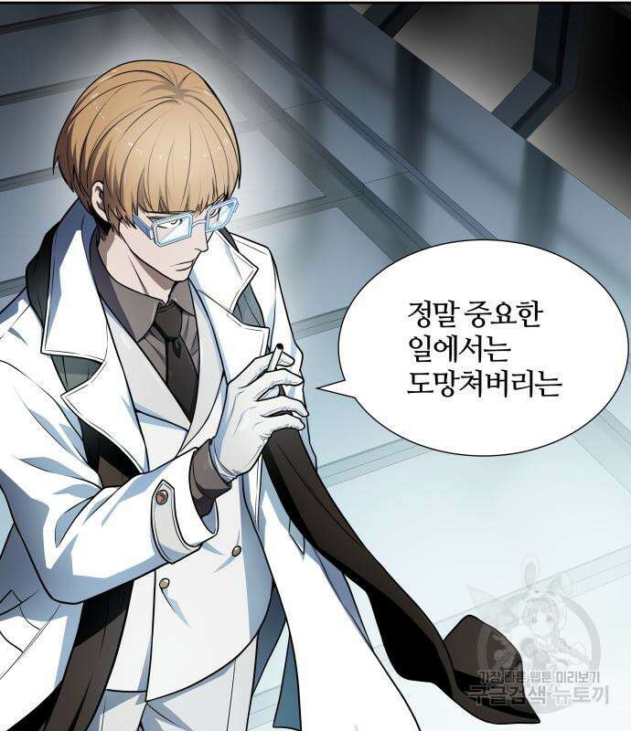 신의 탑 3부 157화 133