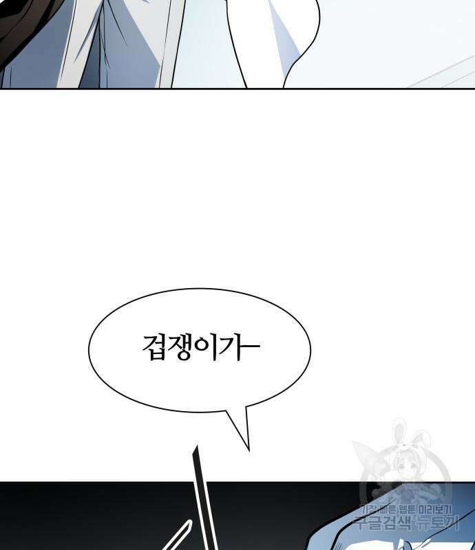 신의 탑 3부 157화 134