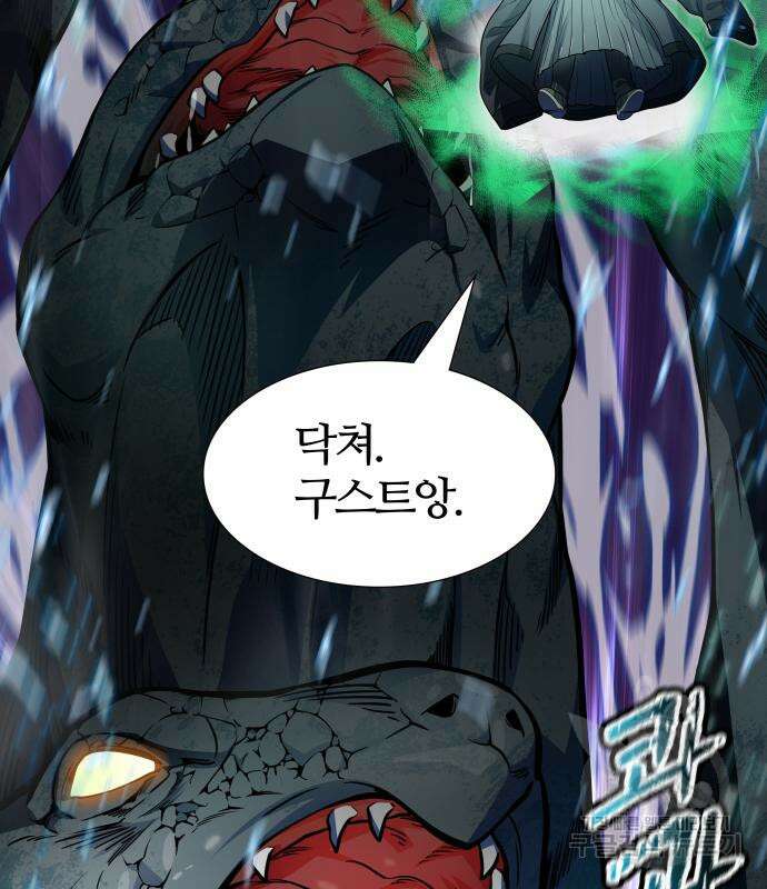 신의 탑 3부 157화 139