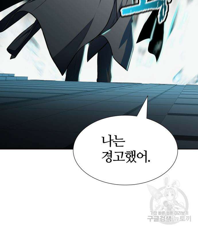 신의 탑 3부 157화 141