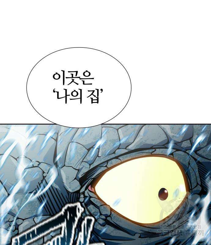 신의 탑 3부 157화 142