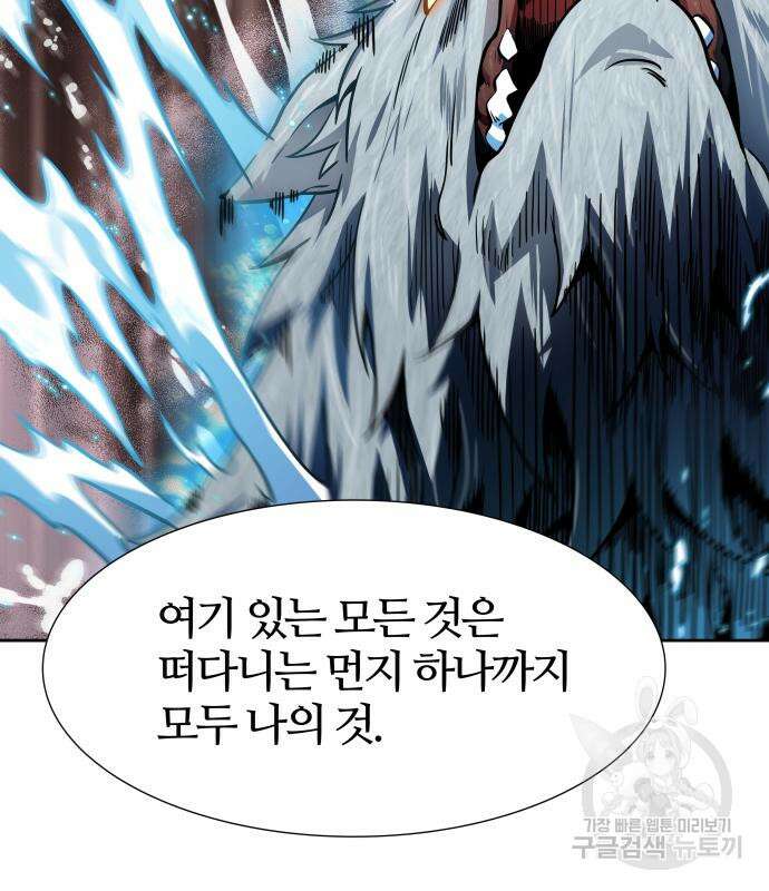 신의 탑 3부 157화 144