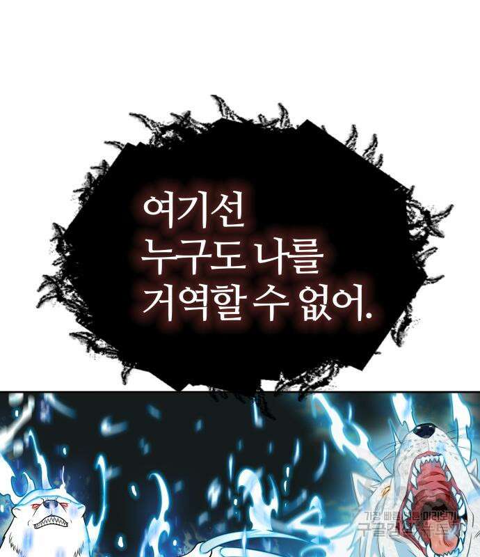 신의 탑 3부 157화 145