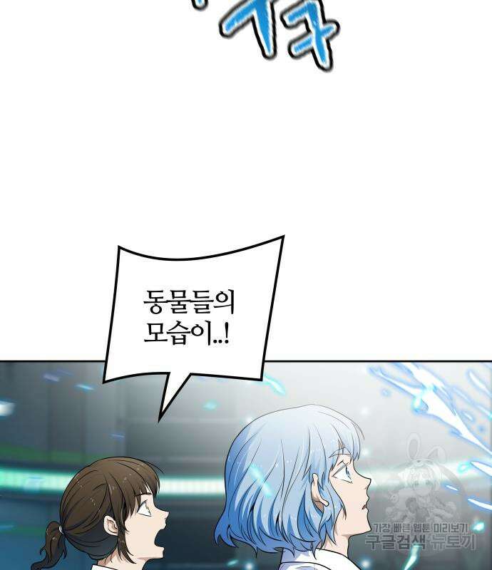 신의 탑 3부 157화 147
