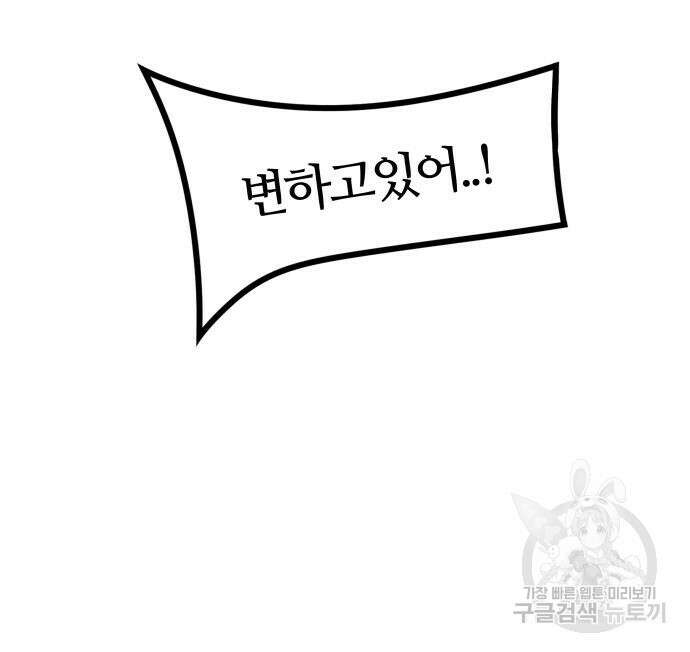 신의 탑 3부 157화 149