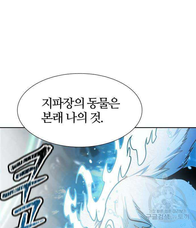 신의 탑 3부 157화 150