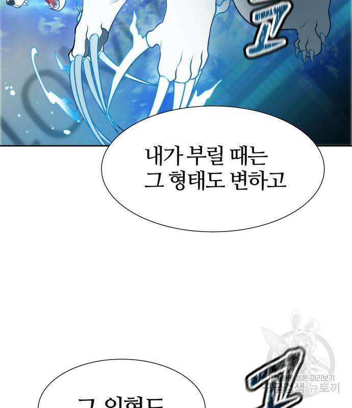 신의 탑 3부 157화 152