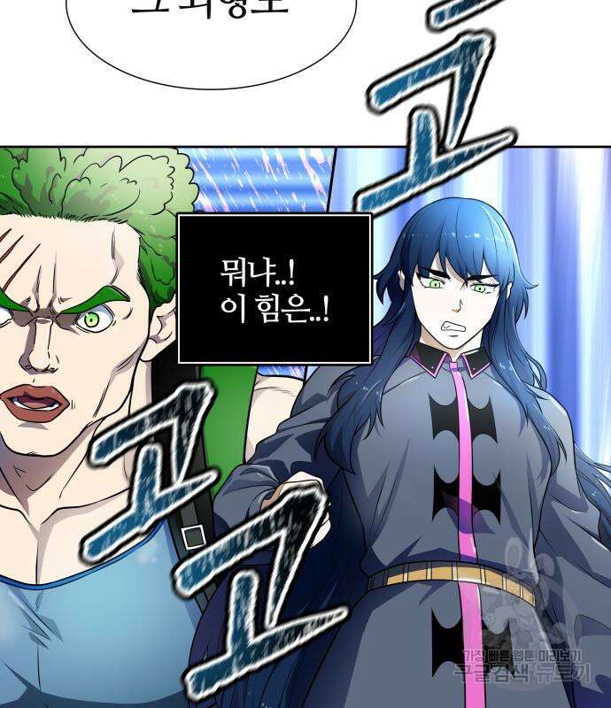 신의 탑 3부 157화 153