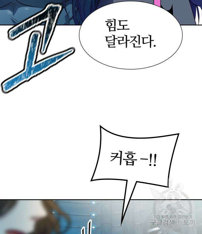 신의 탑 3부 157화 154