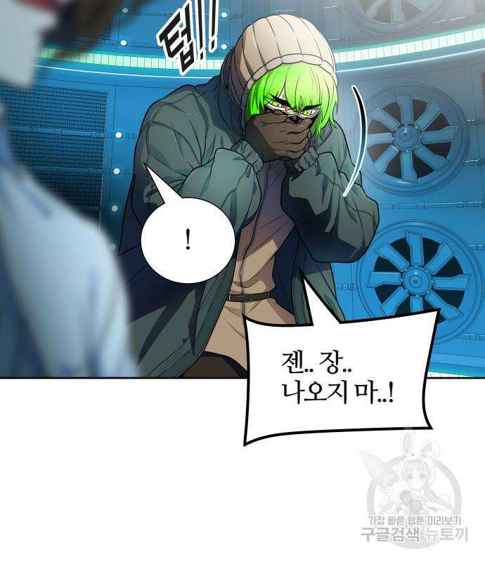 신의 탑 3부 157화 155