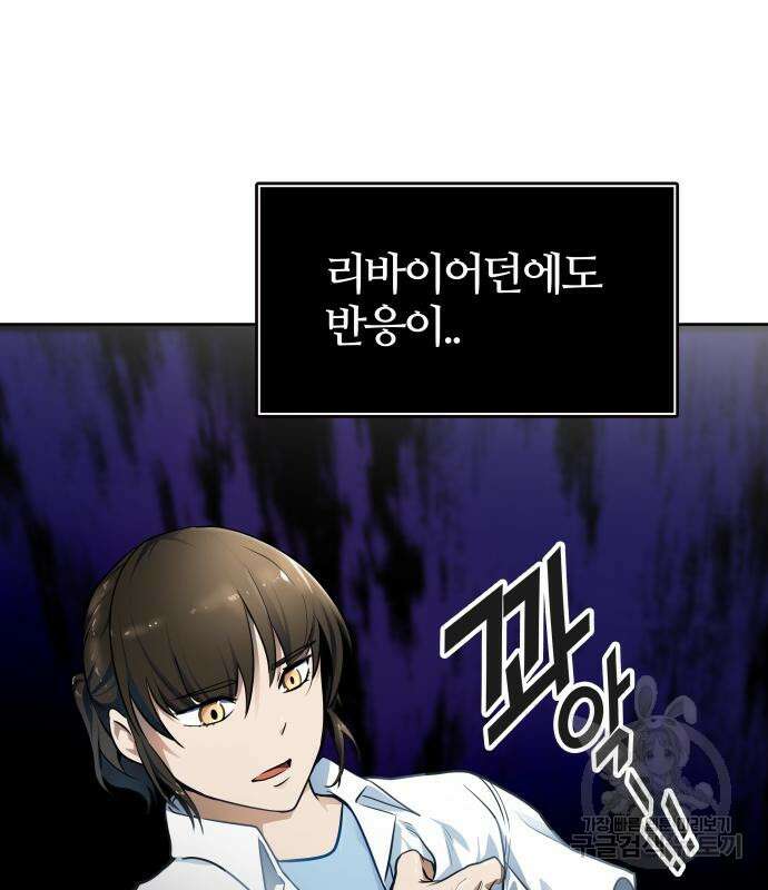신의 탑 3부 157화 156