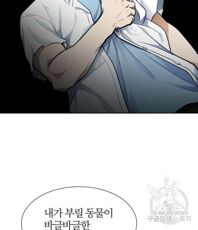 신의 탑 3부 157화 157