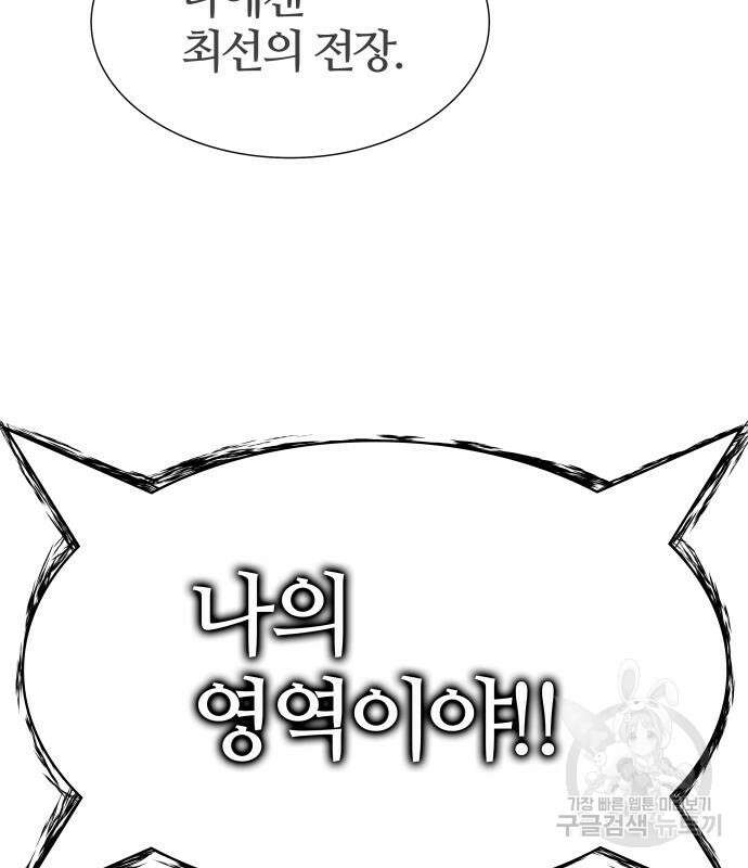 신의 탑 3부 157화 159