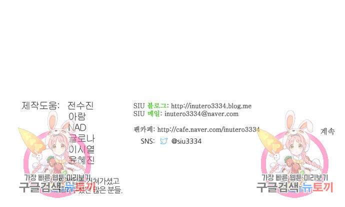 신의 탑 3부 157화 171