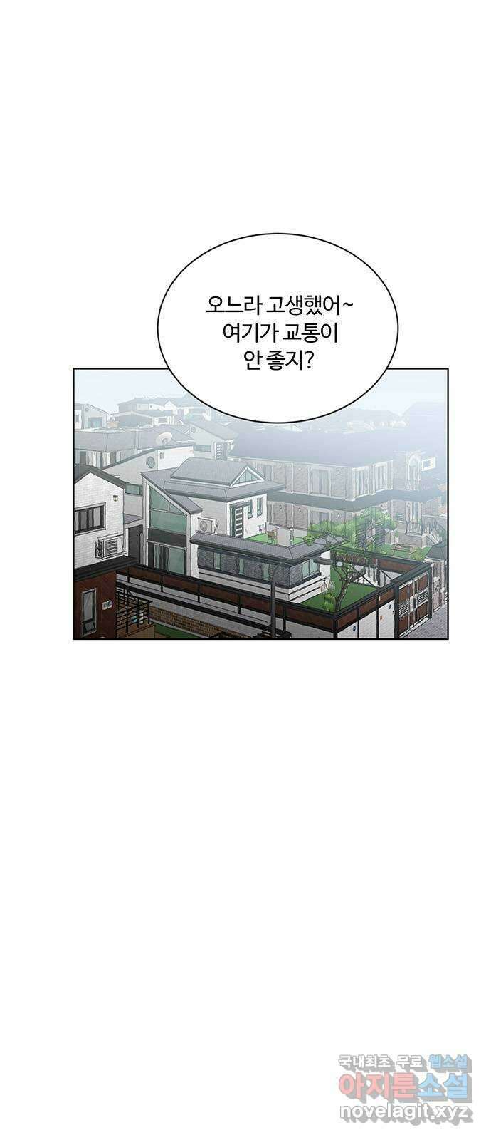 우산 없는 애 52화 1