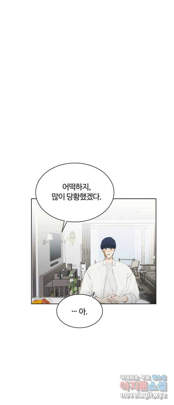 우산 없는 애 52화 7
