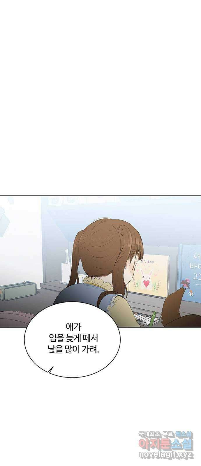 우산 없는 애 52화 11