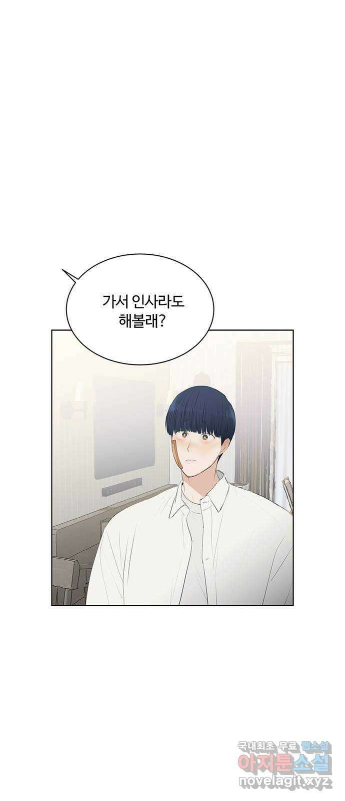 우산 없는 애 52화 12