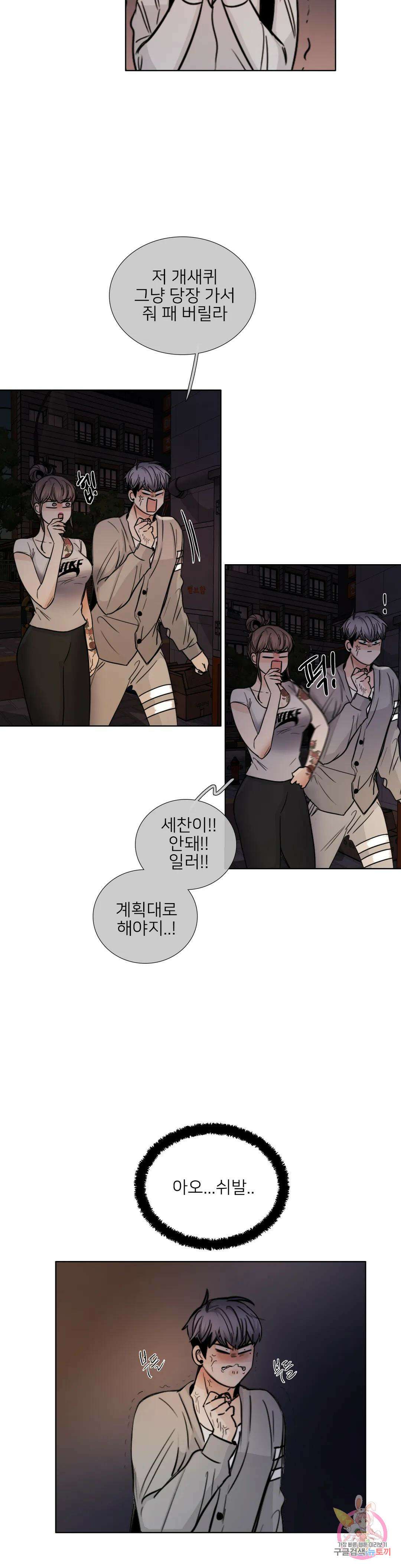 톡투미 154화 6부 40화 2